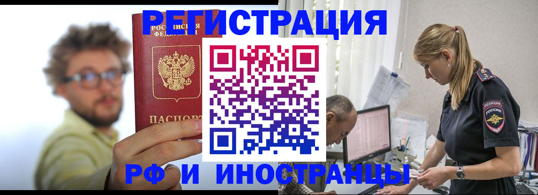 временная регистрация собственник в Пушкино
