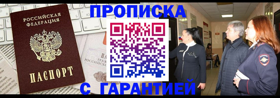 миграционный учет в Пушкино