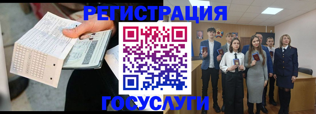 прописка в Пушкино