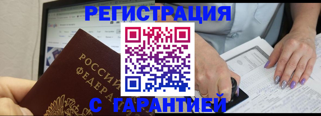 регистрация для школы в Пушкино