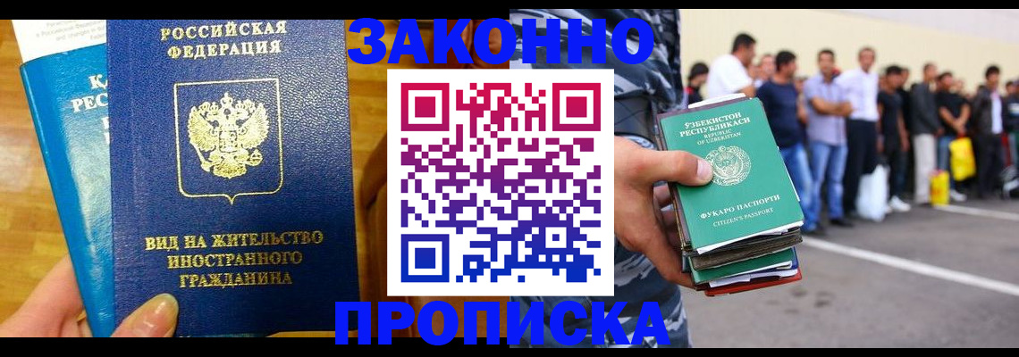 временная регистрация в квартире в Пушкино