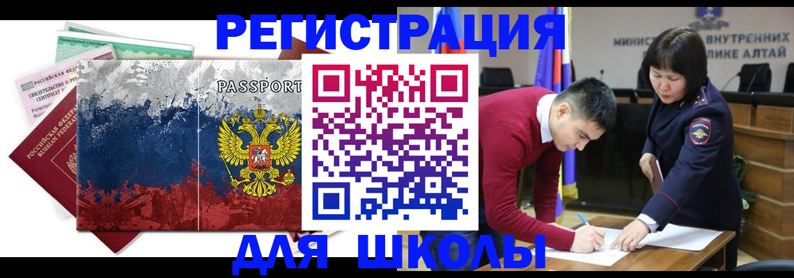 прописка 2025 в Пушкино