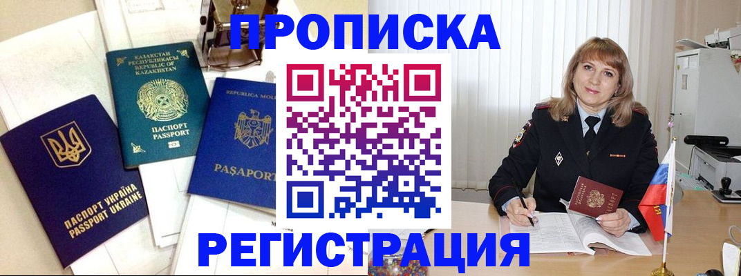 временная регистрация адрес в Пушкино